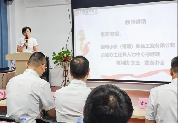 蠟筆小新（福建）食品工業有限公司供應鏈係統管理（lǐ）升級項目啟動