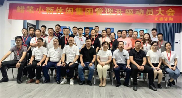 蠟筆小新（福建）食品工業有限公司供應鏈（liàn）係統管理升級項目啟動