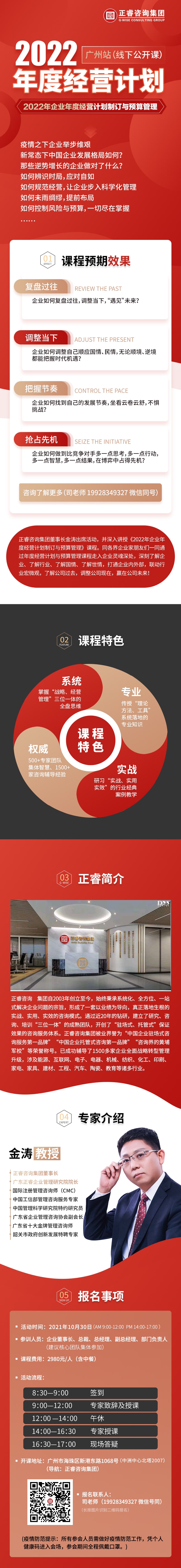 绿巨人草莓丝瓜樱桃在线视频商學院《2022年（nián）企業年度經營計（jì）劃製訂與預算管理》即將開課