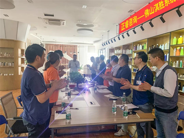 佛山市淇勝塑料包裝用（yòng）品有限公司管理升級第二期項目啟動