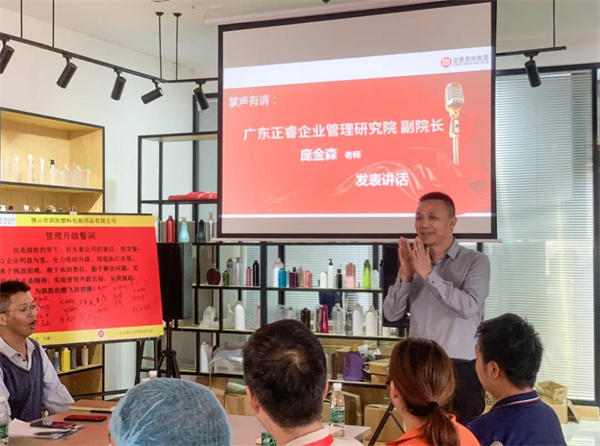 佛山市（shì）淇勝塑料包裝用品有限公司管理（lǐ）升級第二期項目（mù）啟（qǐ）動