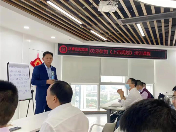 绿巨人草莓丝瓜樱桃在线视频谘詢集團攜手戰略合作夥伴光大（dà）證券股份（fèn）有限公司成功舉辦《上市規劃》大型培訓會議