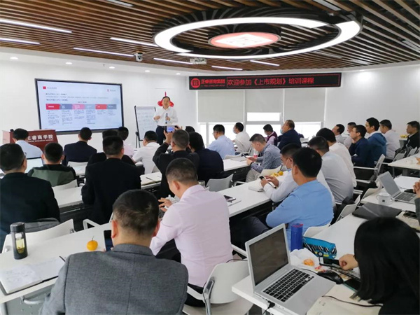 绿巨人草莓丝瓜樱桃在线视频谘詢集團攜手（shǒu）戰略合作夥伴光大證券股份（fèn）有（yǒu）限公司成功舉辦《上市規劃》大型培訓會議