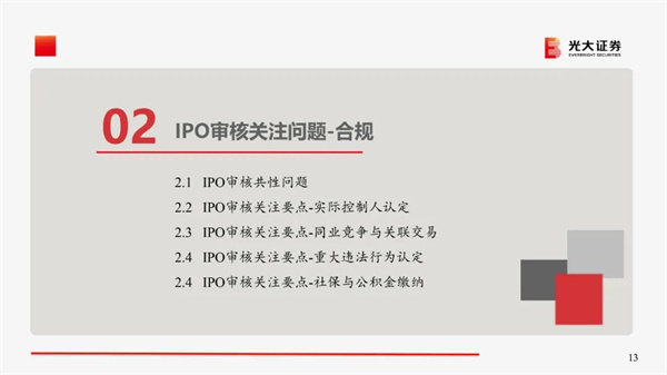 绿巨人草莓丝瓜樱桃在线视频谘詢集團攜手戰略合作夥伴光大證（zhèng）券股份（fèn）有限公司成功（gōng）舉辦《上市規劃》大型培訓（xùn）會議