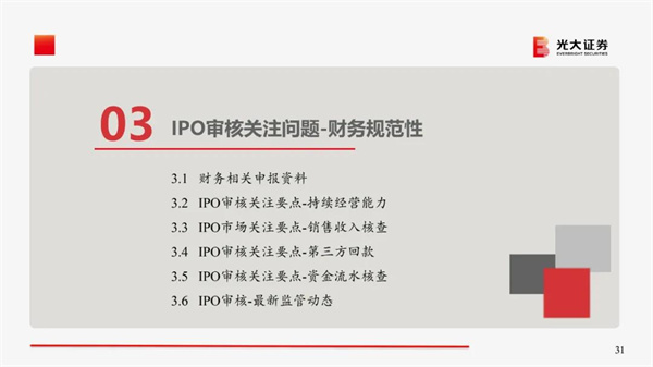 绿巨人草莓丝瓜樱桃在线视频谘詢集團攜手戰（zhàn）略合作夥伴光大證券股份有限公司成功舉辦《上（shàng）市規劃》大型培訓會議