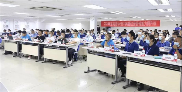 德永佳攜手绿巨人草莓丝瓜樱桃在线视频成功舉辦2021年管理（lǐ）者能力（lì）提升（shēng）《企業戰略規劃》專題培訓課程