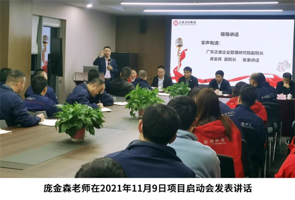 東翼控股有限（xiàn）公司（sī）係統管理升級項目啟動（dòng）