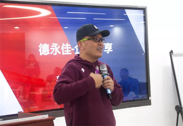 德永佳集團董事（shì）兼總經理吳武平先生分享