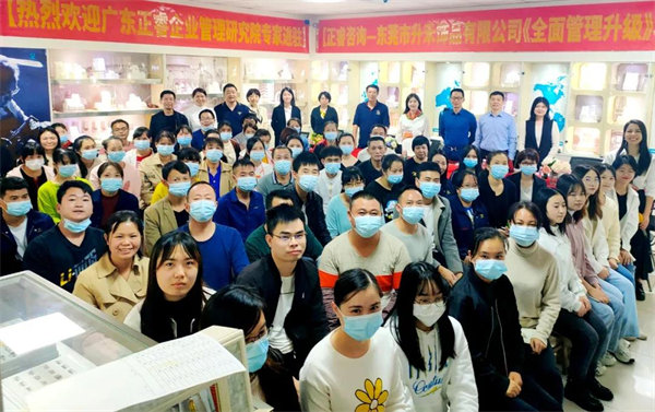 熱烈祝賀（hè）東莞市升禾飾品有限公司全麵管理升級項目啟動