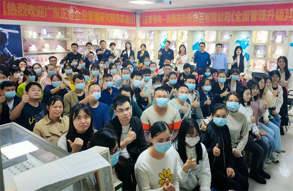 熱烈祝賀東（dōng）莞市升（shēng）禾飾品有限公司全麵管（guǎn）理升級項目啟動