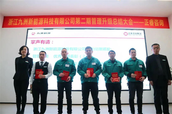浙江九（jiǔ）洲新能源科技有限公（gōng）司管理升級（jí）優秀幹部獎