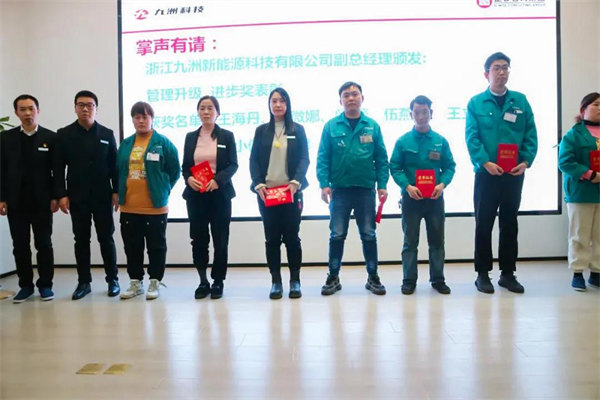 浙（zhè）江九洲新能源科（kē）技有限公司管理升級進步獎