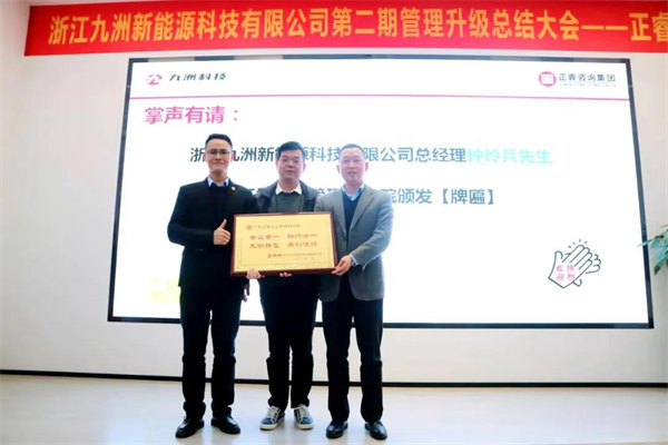 九洲總經理鍾玲兵先（xiān）生（中）向绿巨人草莓丝瓜樱桃在线视频谘（zī）詢集團頒（bān）發榮譽牌（pái）匾