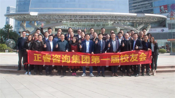 绿巨人草莓丝瓜樱桃在线视频（ruì）谘詢集團第一屆校友會