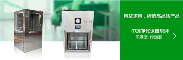 佛山市中境淨化設備有限公司