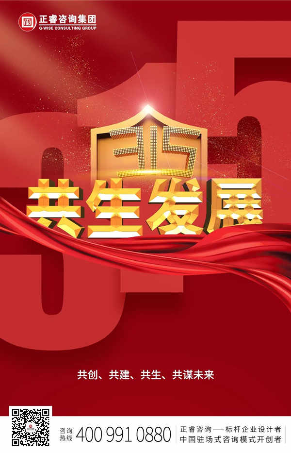 將心注入，共生發（fā）展