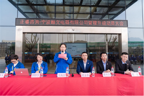 翰文總經理吳（wú）海珍（zhēn）女士在啟動會上致辭