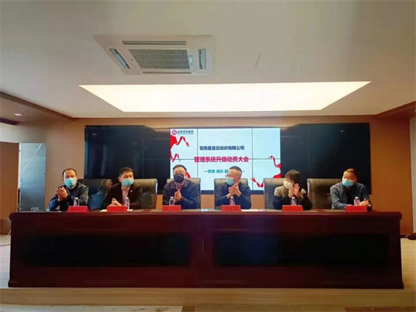 蒼南縣宜雲紡織有限公司啟動企業係統管理升級