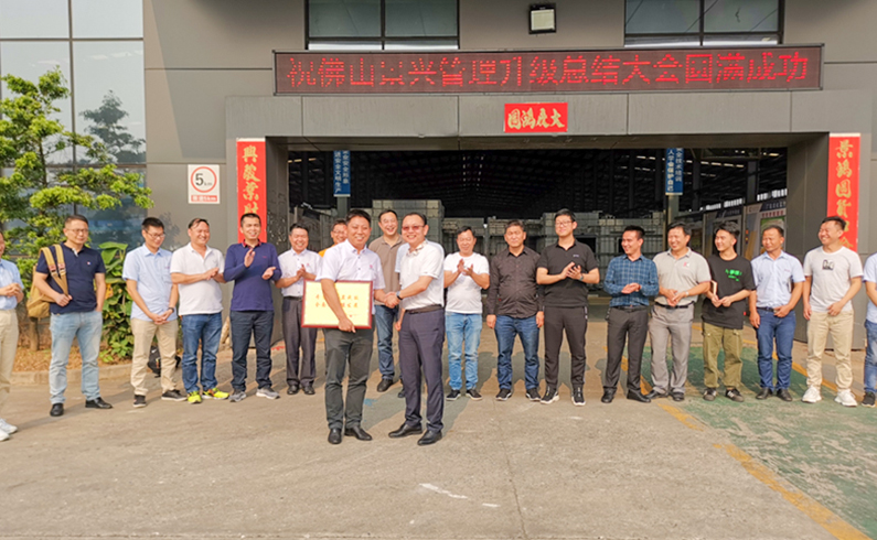 廣州景興建築科技有限公司(佛山(shān)基地) 廣州景興建築科技(jì)有限公司(佛山基地)