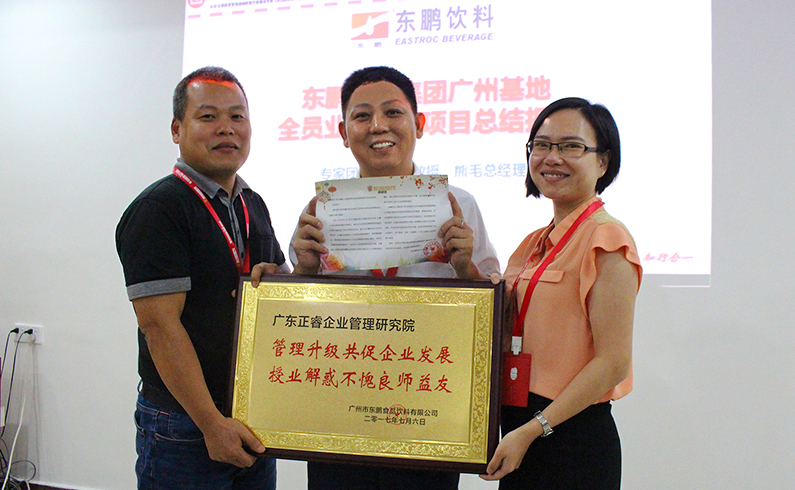 廣州市東鵬(péng)食品飲料有限公司 廣州市東鵬食品飲料有限公司