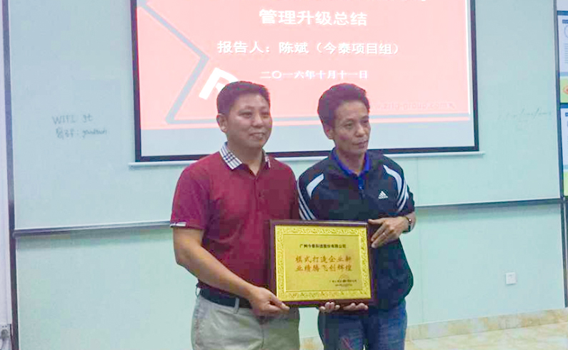 廣(guǎng)州今泰科技股份有限公司 廣州今泰科技股份有限公司