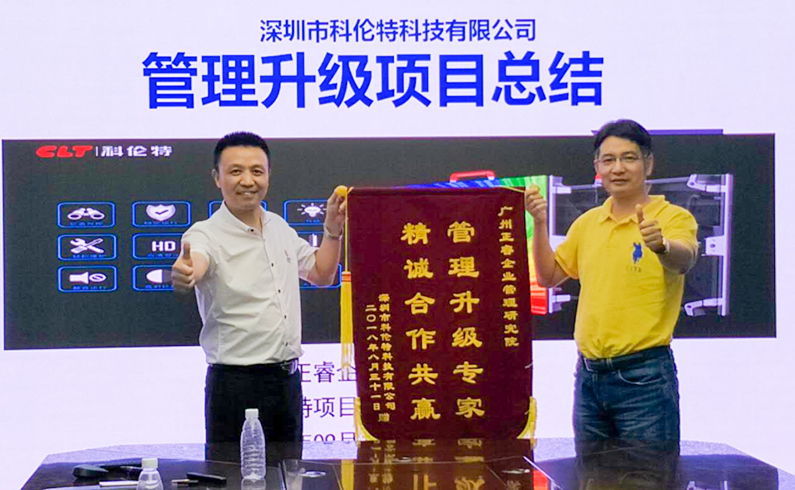 深圳市科倫特科技(jì)有限公司 深圳市科倫特科技有限公司