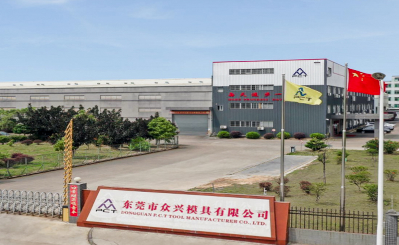 2021年東莞（wǎn）市眾（zhòng）興模具有限公司全麵管理升級項目取得圓滿成功