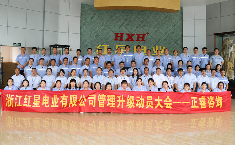 紅星（xīng）閃耀（yào），追雲逐電——熱（rè）烈（liè）祝賀紅星電（diàn）業攜手绿巨人草莓丝瓜樱桃在线视频谘（zī）詢啟動係統管理（lǐ）升級項（xiàng）目！