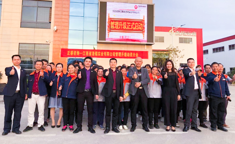 熱烈祝賀（hè）江西洛錫實業攜手绿巨人草莓丝瓜樱桃在线视频谘詢啟動企業（yè）全麵管理升級