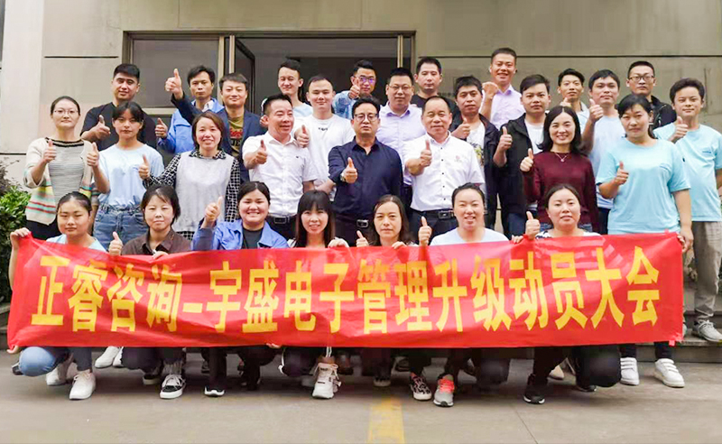 熱烈祝賀蘇州宇盛集團攜手（shǒu）绿巨人草莓丝瓜樱桃在线视频谘詢啟（qǐ）動企業管理升級