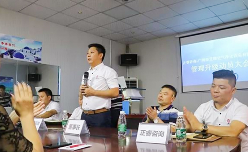 熱烈慶祝2018年10月5日廣州市艾（ài）瑞空氣淨化設備有限公司啟動企業管理（lǐ）升級！