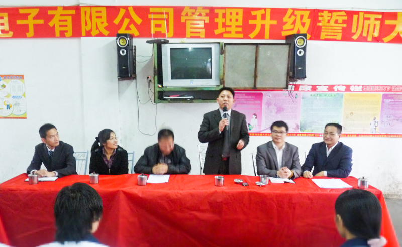 東莞（wǎn）市凱東五（wǔ）金電機有（yǒu）限公（gōng）司推行全麵管理升級