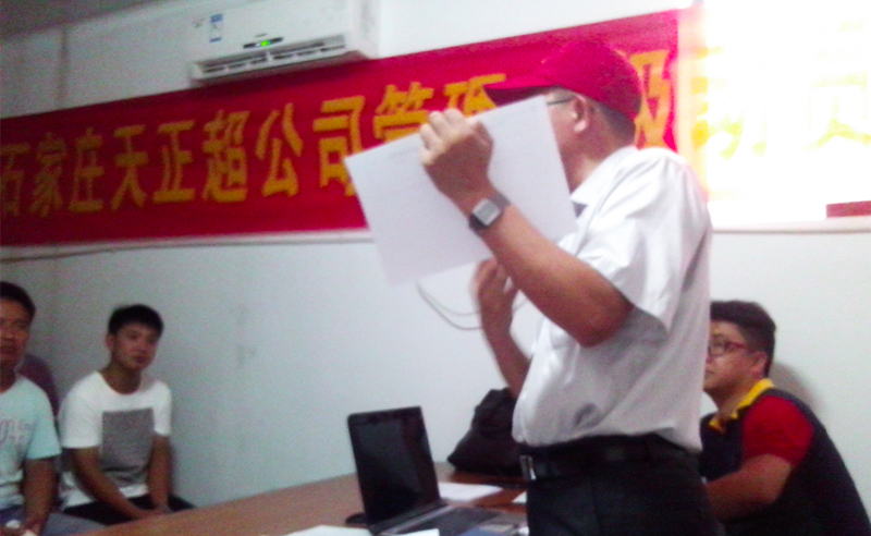 2013年7月石家（jiā）莊天正超貿易有限公司推行（háng）全麵（miàn）管（guǎn）理升級