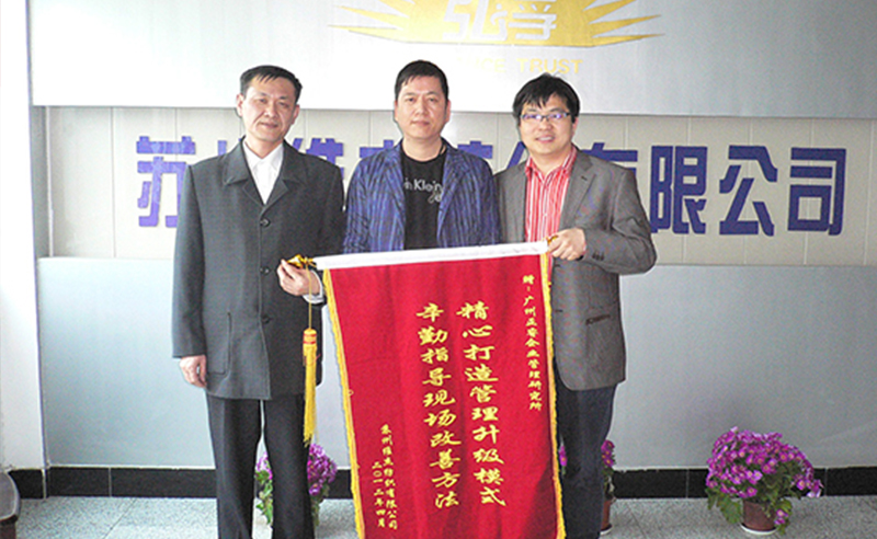 2011年9月蘇州市維傑紡織有限公司推行全麵管理（lǐ）升級