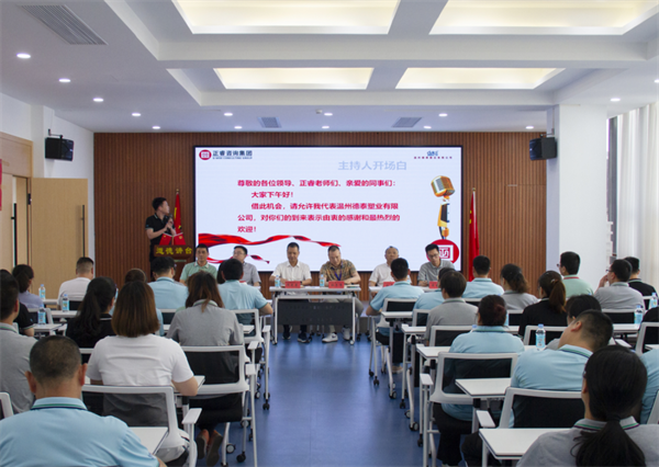 溫州（zhōu）德泰塑業有限公司全麵（miàn）管理升級項目啟動