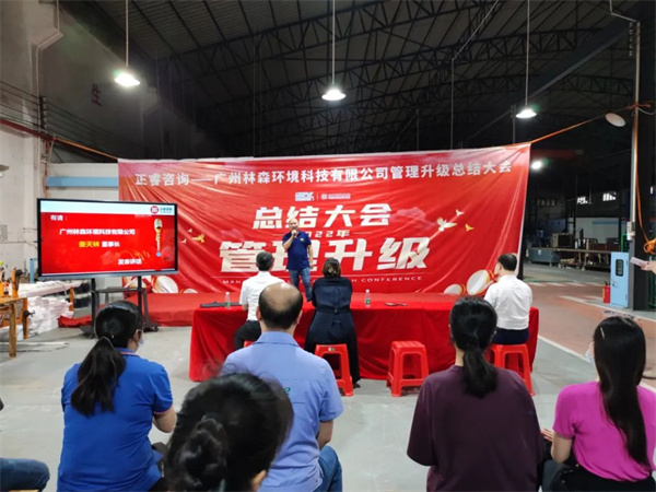 林森董（dǒng）事長秦天林先（xiān）生致辭