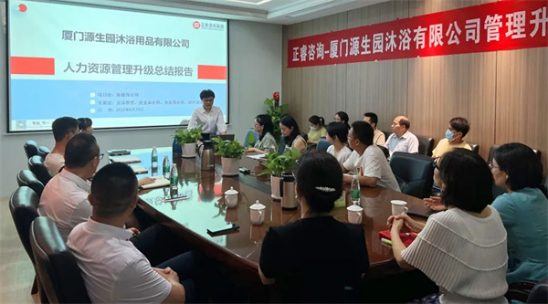 源生園管（guǎn）理升級項目老師作（zuò）總結報告