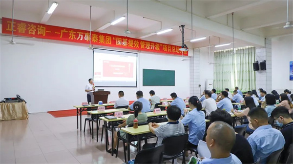 萬事泰項目（mù）總結（jié）大會現場