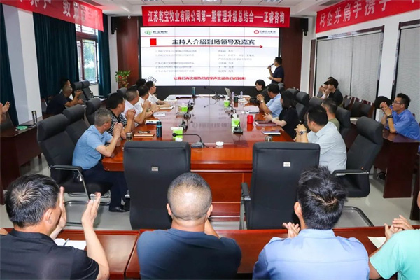 熱（rè）烈祝賀（hè）江蘇乾寶牧業有限公司管理升級項目圓滿成（chéng）功