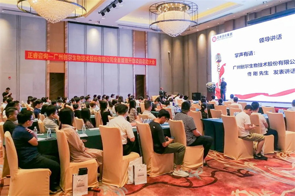 創爾董事長佟剛先生致辭（cí）