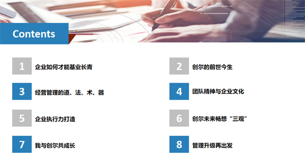 廣州創爾生物技術（shù）股份（fèn）有限公司全麵管（guǎn）理升級項目啟動