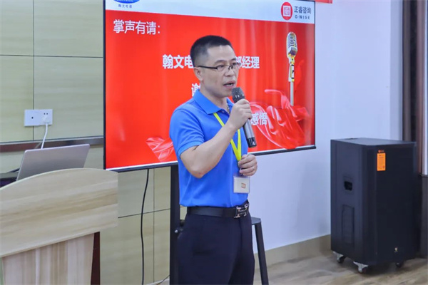 寧波翰文電（diàn）器有限公司管理升級啟動大會