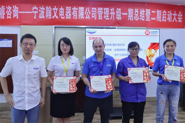寧波翰文電器有限公司管理（lǐ）升級啟動大（dà）會