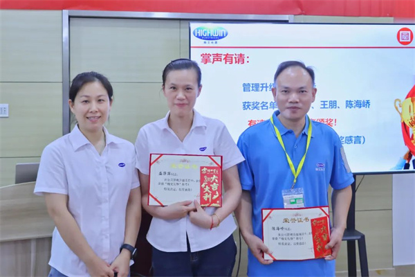 寧波翰文電器有限（xiàn）公司管理升級啟動大會