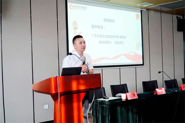 廣東绿巨人草莓丝瓜樱桃在线视频企業管理研（yán）究院副院長龐金森老（lǎo）師致辭