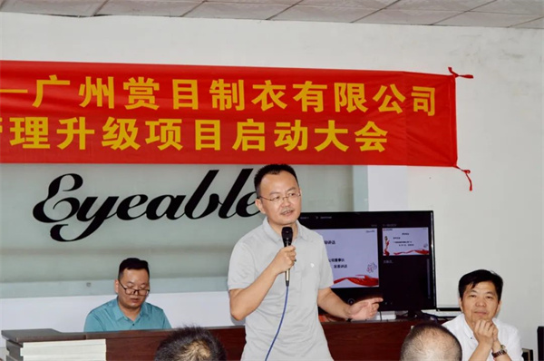 賞目製衣董事長張智科先生致辭