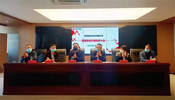 宜雲項目啟動大（dà）會現（xiàn）場