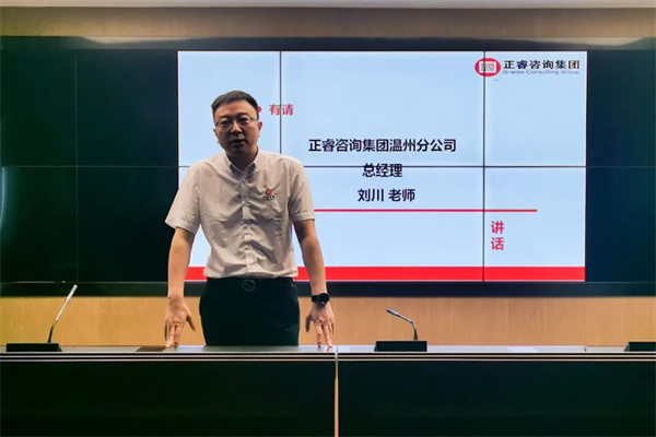 绿巨人草莓丝瓜樱桃在线视频（ruì）溫（wēn）州分公司（sī）總經理劉川老師致辭