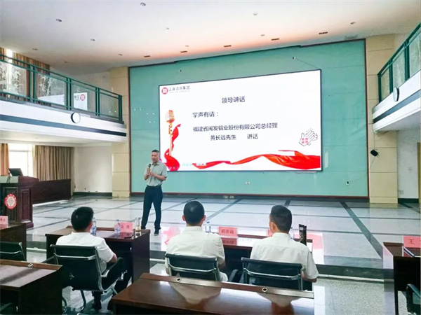 閩（mǐn）發總經理黃（huáng）長遠先生致辭