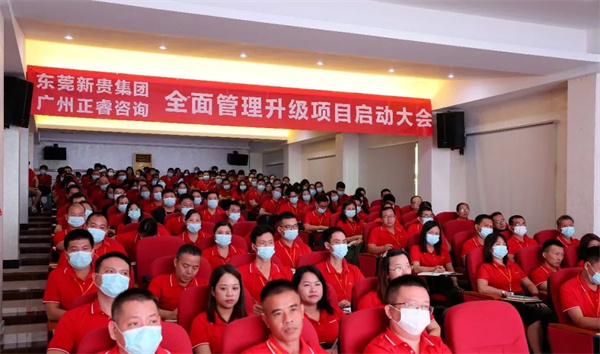 東莞市新貴電子科技有限公（gōng）司戰略合作（zuò）簽約暨全（quán）麵管理升級項目啟動